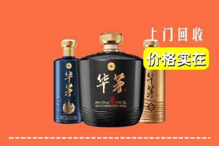 来宾求购高价回收华茅酒