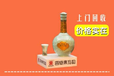 来宾求购高价回收四特酒