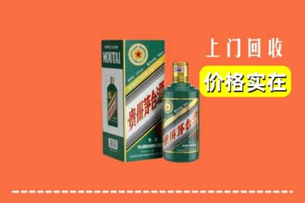 来宾求购高价回收纪念茅台酒